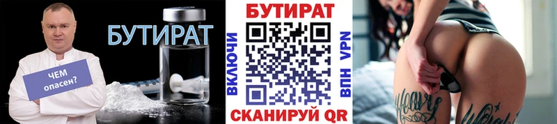блэк спрут онион  наркотики  Октябрьск  Бутират бутандиол 
