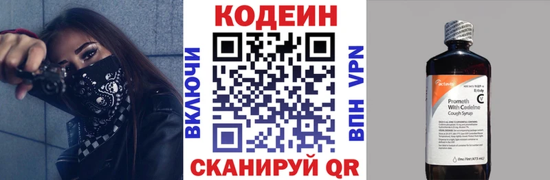 как найти наркотики Октябрьск Кодеин напиток Lean (лин)